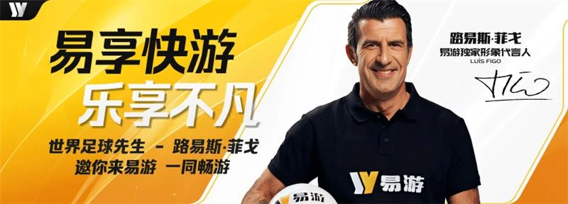 易游体育资讯主题海报