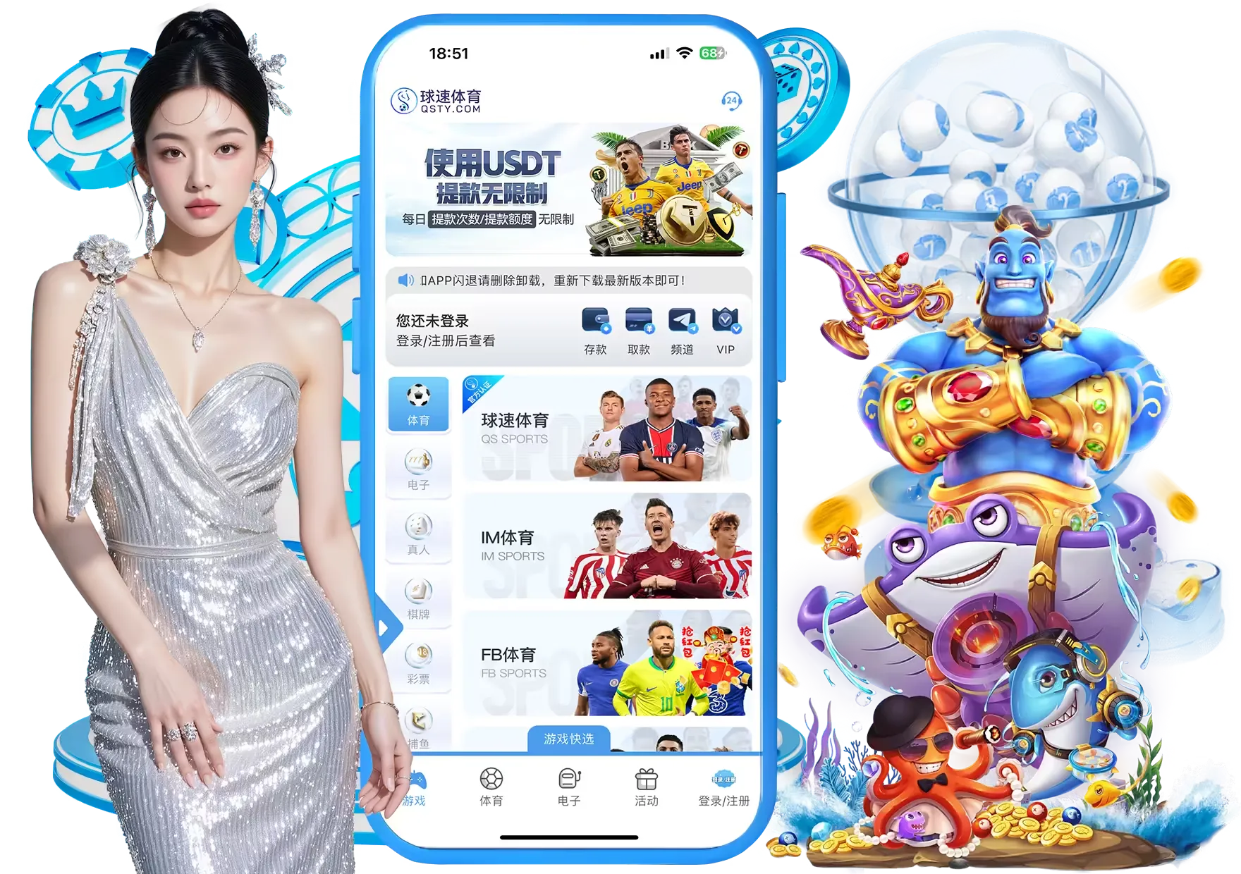 球速体育应用辅助说明